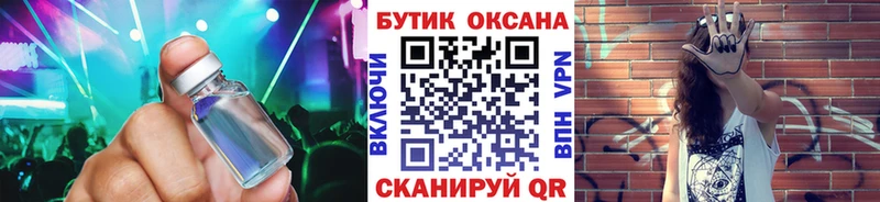 БУТИРАТ GHB  Мещовск 
