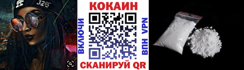 купить наркоту  Мещовск  kraken ТОР  Кокаин VHQ 